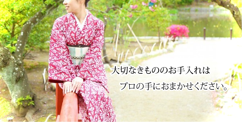 きものキレイ
